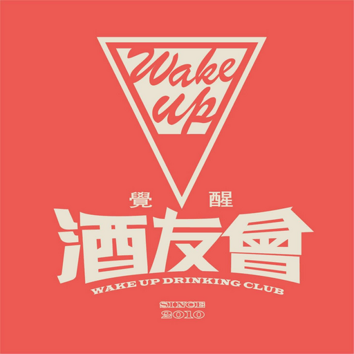 覺醒酒友會 Logo